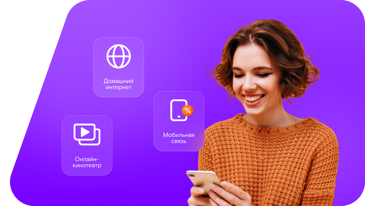 Промо-тарифы Ростелеком в&nbsp;село Самодуровка (Воронежская область)